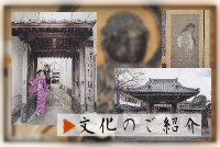 文化のご紹介(人吉)
