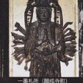 清水千手観音