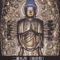 中尾千手観音