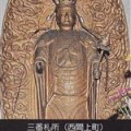 矢瀬が津留十一面観音