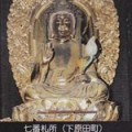 石室聖観音