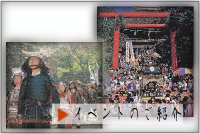 イベントのご紹介(人吉)