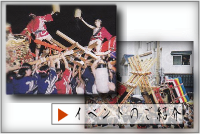 イベントのご紹介