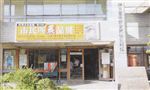 伊万里市歴史民俗資料館