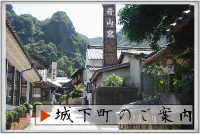 城下町のご紹介(伊万里)