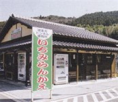 いちみらんかえ