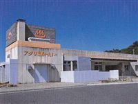 アグリ温泉えい
