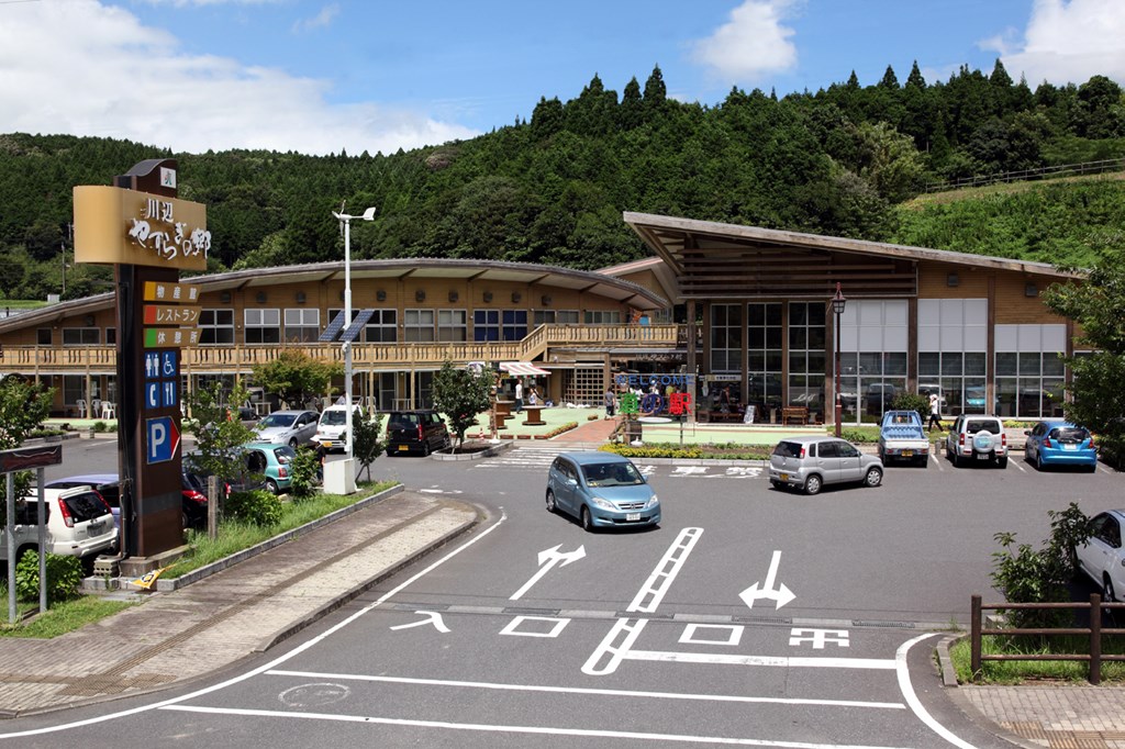 道の駅川辺やすらぎの郷